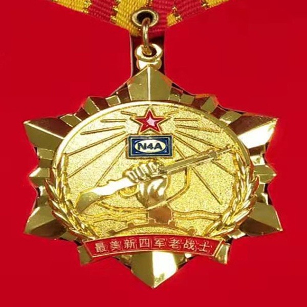 致敬！最美新四軍老戰士紀念章